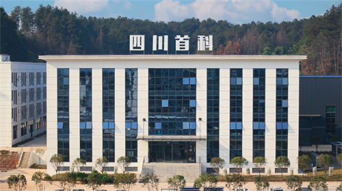 四川首科_副本_副本.png